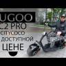 Электросамокат KUGOO Kirin C2 PRO 1000W, 18.2 Ah (Черный) видеообзор