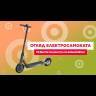 Электросамокат Xiaomi Mi Electric Scooter Pro 2 (Mercedes-AMG Petronas F1 Team Edition) (Черный) видеообзор