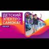 Электросамокат GLOBBER One K E-motion 10 (Черный) видеообзор